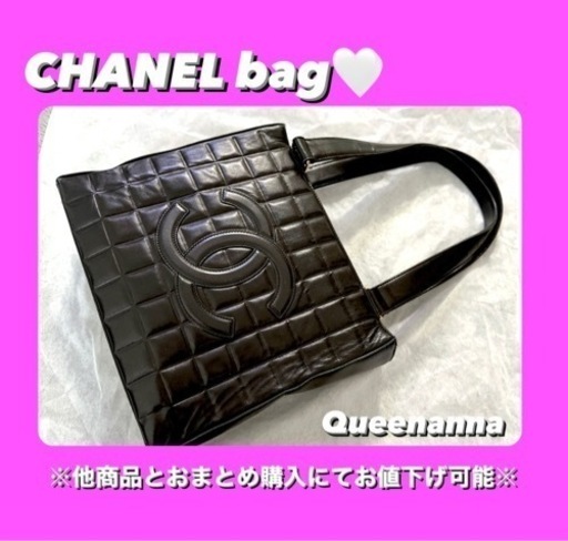 【処分特価】 CHANEL シャネルバック 先着順