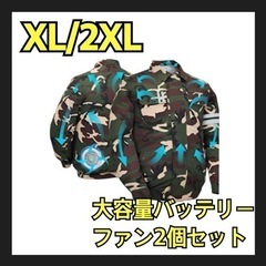 新品未使用 XL 2XL【空調服】メンズ 作業服 ジャンパー 迷...