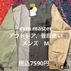 gym master アウトドアシャツ　メンズM 未使用