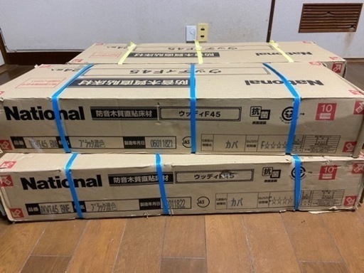フローリング材　ウッディF45 24枚入り　3箱＋おまけ
