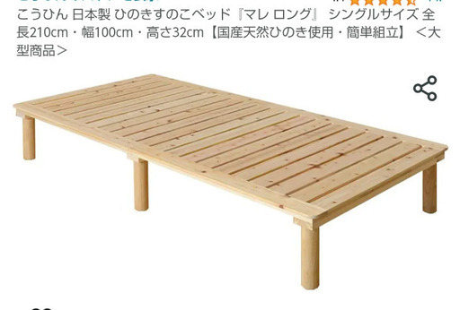 すのこベッド