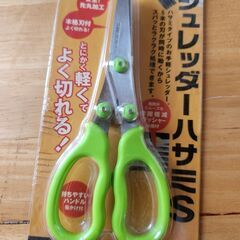 未使用のシュレッダーハサミ