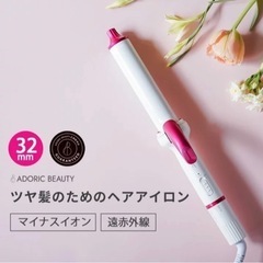 新品未使用★楽天3280円★カールヘアーアイロン  HY-206