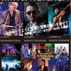 7月7日　日曜日　七夕にBOOWY ZIGGY REBEC…