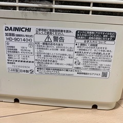 DAINICHI 加湿器　HD-9014H(14.5畳から24畳)