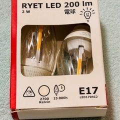 【IKEA】RYET/リーエト LED電球 2個セットE17 2...