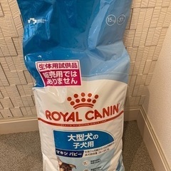 ロイヤルカナン　15kg