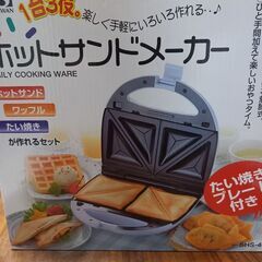 HOME SWAN ホットサンドメーカー たい焼きプレート付き ...