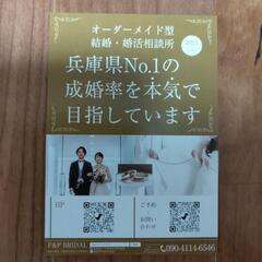 🤵👰今年中に結婚したい人❣第2回目無料相談会💍 - 小野市