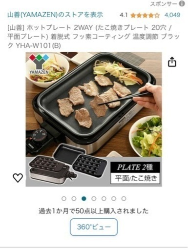 家電 キッチン家電 ホットプレート