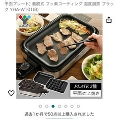 家電 キッチン家電 ホットプレート