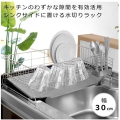 水切りかご 日本製 ステンレス