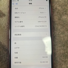 iPhoneSE第三世代RED64G美品「本日のみ値下げ」