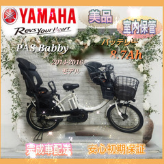 【ネット決済・配送可】🌸美品🌸室内保管🌸YAMAHA 電動自転車...