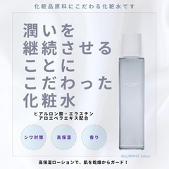 化粧水 高保湿 メンズ レディース SSローション 200ml