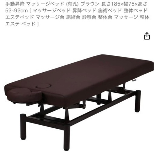 サロンベッド