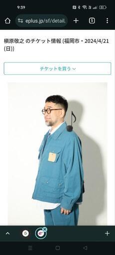 槇原敬之 コンサートチケット (福岡市・2024/4/21(日)) 槇原敬之 コンサートチケット (福岡市・2024/4/21(日))