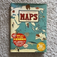 MAPS 役立つ本