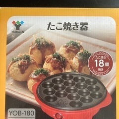 たこ焼き機