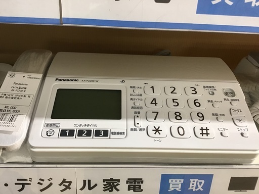 【トレファク神戸新長田店】PanasonicのFAX付き電話機2016年製です！【取りに来られる方限定】