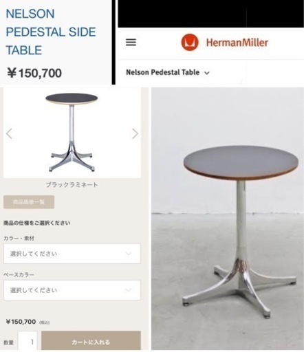 脚部のみ Herman Miller ネルソン COFFEE TABLE