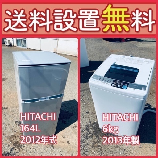 送料設置無料❗️⭐️限界価格に挑戦⭐️冷蔵庫/洗濯機の今回限りの激安2点セット51