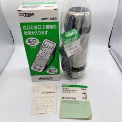 【新品・未使用】タイガーダブルステンボトル