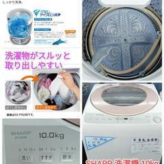 👕👚SHARP 全自動洗濯機 10kg ブラウン系 ES-GV1...