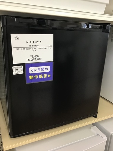 【トレファク神戸新長田 】ティーズネットワークの1ドア冷蔵庫2020年製です！!【取りに来れる方限定】