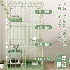 【ネット決済】猫ゲージ