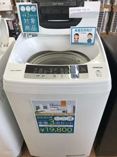 ★ジモティ割あり★ HITACHI 洗濯機 5.0kg 年式2019 動作確認／クリーニング済み KJ4873