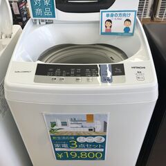 ★ジモティ割あり★ HITACHI 洗濯機 5.0kg 年式20...