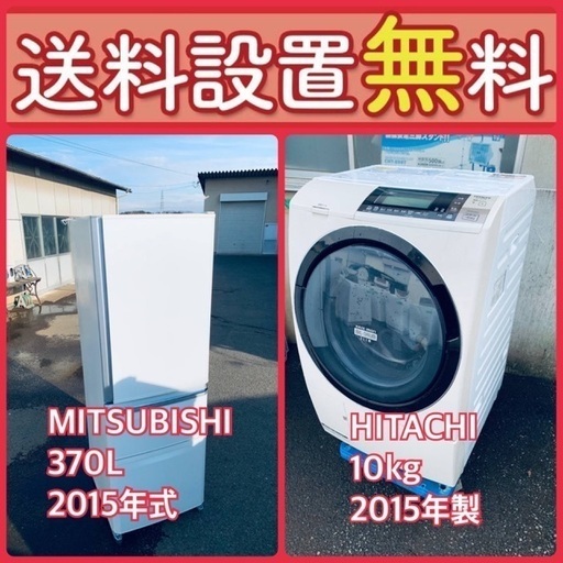 今だけのチャンス‼️驚愕の価格で冷蔵庫\u0026洗濯機セット販売中⭐️送料・設置無料⭐️59