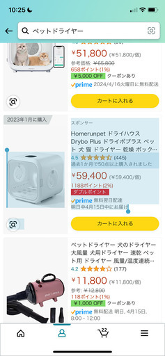 小型犬用ペットドライヤーハウス。2回使用。綺麗ですが、外側に転居時に着いた10センチ位の浅い擦り傷あり。