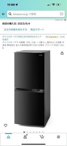 アイリスオーヤマ家電3点セット