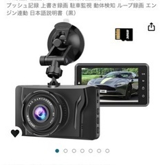 ドライブレコーダーとカースピーカーの取り付けをして頂きたいです。