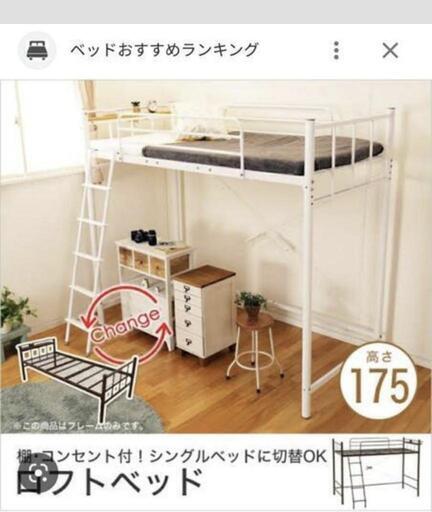 [今週限定] 2個 ロフトベッド シングル 高さ175cm