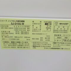 ID406001　2ドア冷蔵庫　152L　シャープ　2021年製　SJ-D15G-W　