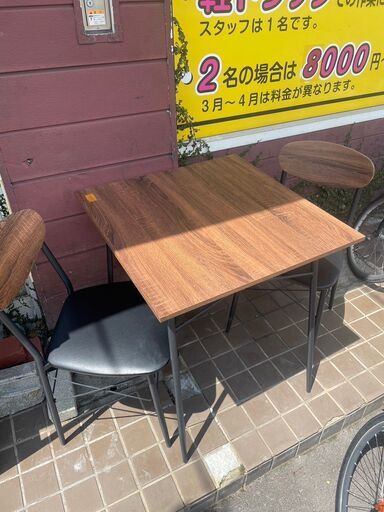 リサイクルショップどりーむ鹿大前店　No9280 二人掛けダイニングセット　テーブル　イス二脚のセット♪　状態キレイです♪