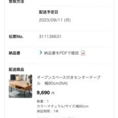 アイリスオーヤマ薄型テレビ&ソファセット4点