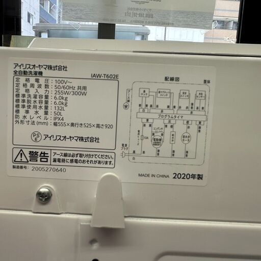 アイリスオーヤマ 全自動洗濯機 IAW-T602E 6.0㎏　2020年製