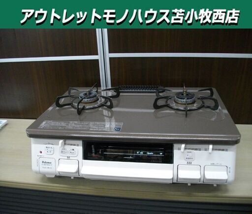 LPガステーブル パロマ 2020年製 IC-S807BHA プロパンガス 右強火 幅59㎝ 水無し片面焼きグリル Paloma 苫小牧西店
