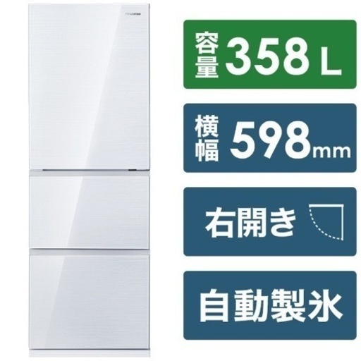 【超美品‼️】ハイセンス 2021年製 358Lノンフロン冷凍冷蔵庫 高級ガラスドア 自動製氷 ホワイト♪