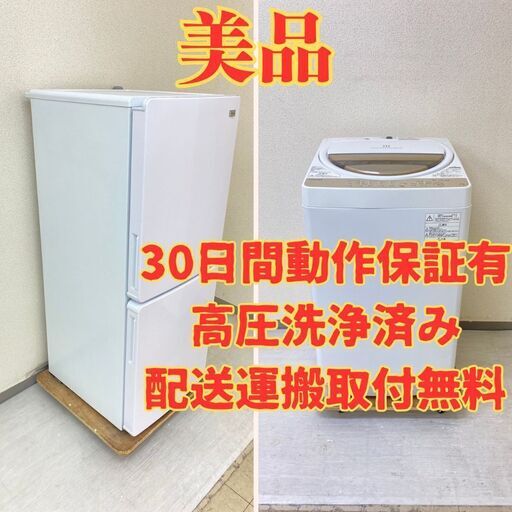 【ベスト】冷蔵庫Haier 148L 2020年製 JR-NF148B　洗濯機TOSHIBA 7kg 2020年製 AW-7G8 GV55748 GB58978