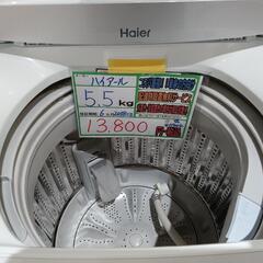 配送可【ハイアール】5.5K洗濯機★2018年製　分解クリーニング済/6ヶ月保証付　管理番号11404