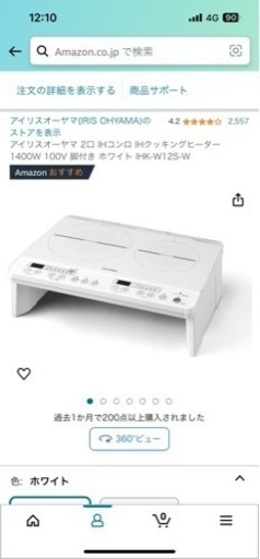 アイリスオーヤマIHクッキングヒーター