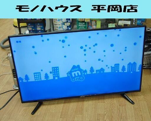 ② DMM.make 4K液晶ディスプレイ DME-4K50D 50V型 2016年製 HDMI 動作確認済み リモコン付き 50インチ 札幌市 清田区 平岡
