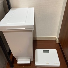 消臭ペダルペールと体重計