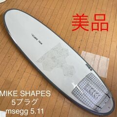 サーフボード　MIKE　SHAPES　MSegg5.11