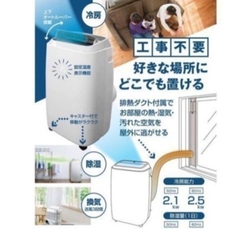 取引中【中古・美品】 YAMAZEN 移動式スポットクーラー